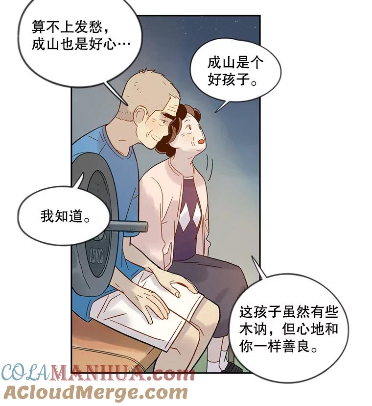 《像蝴蝶一样飞》47.再来一次 第43页