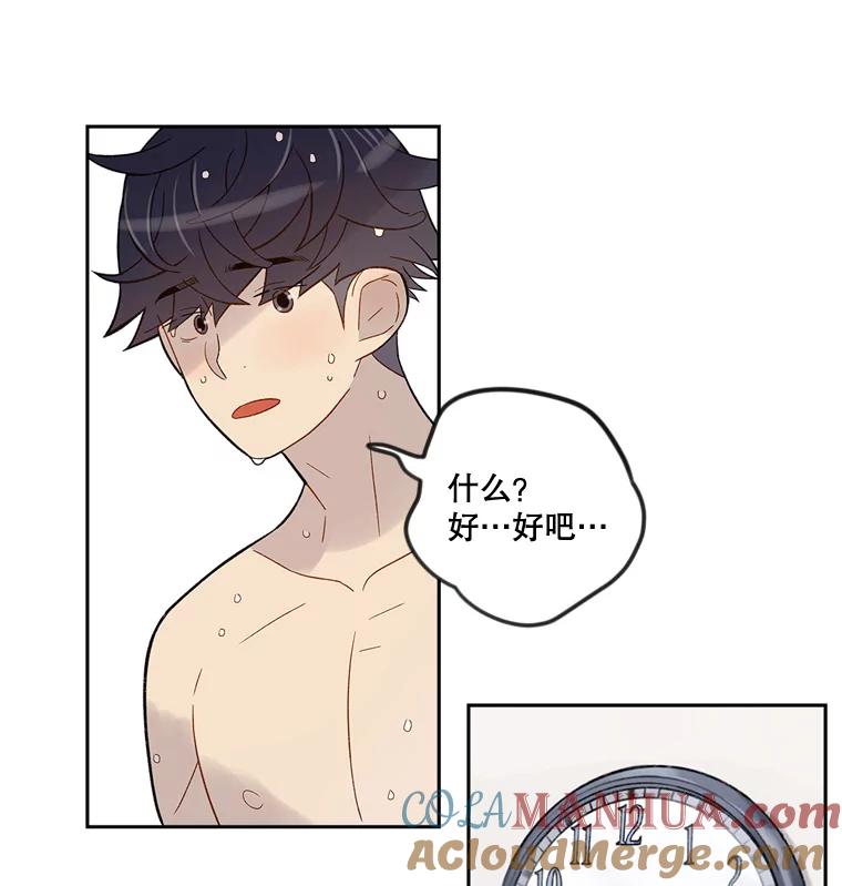 《像蝴蝶一样飞》47.再来一次 第28页