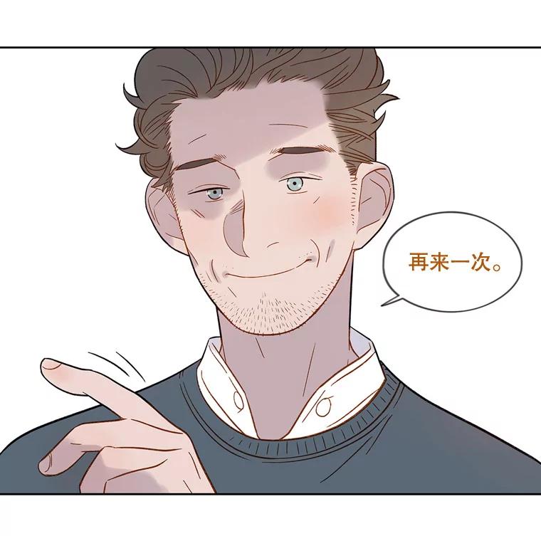 《像蝴蝶一样飞》47.再来一次 第27页