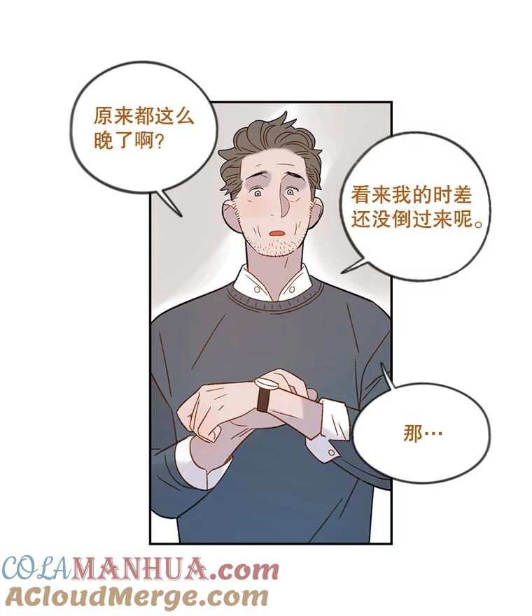 《像蝴蝶一样飞》47.再来一次 第37页