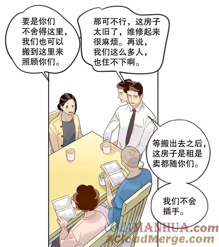 《像蝴蝶一样飞》47.再来一次 第22页