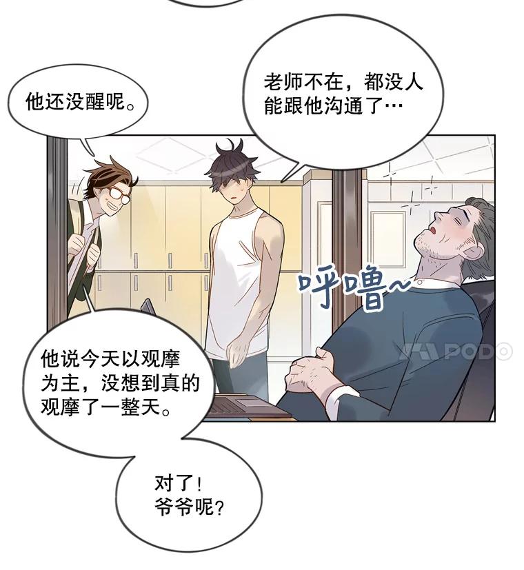 《像蝴蝶一样飞》47.再来一次 第5页