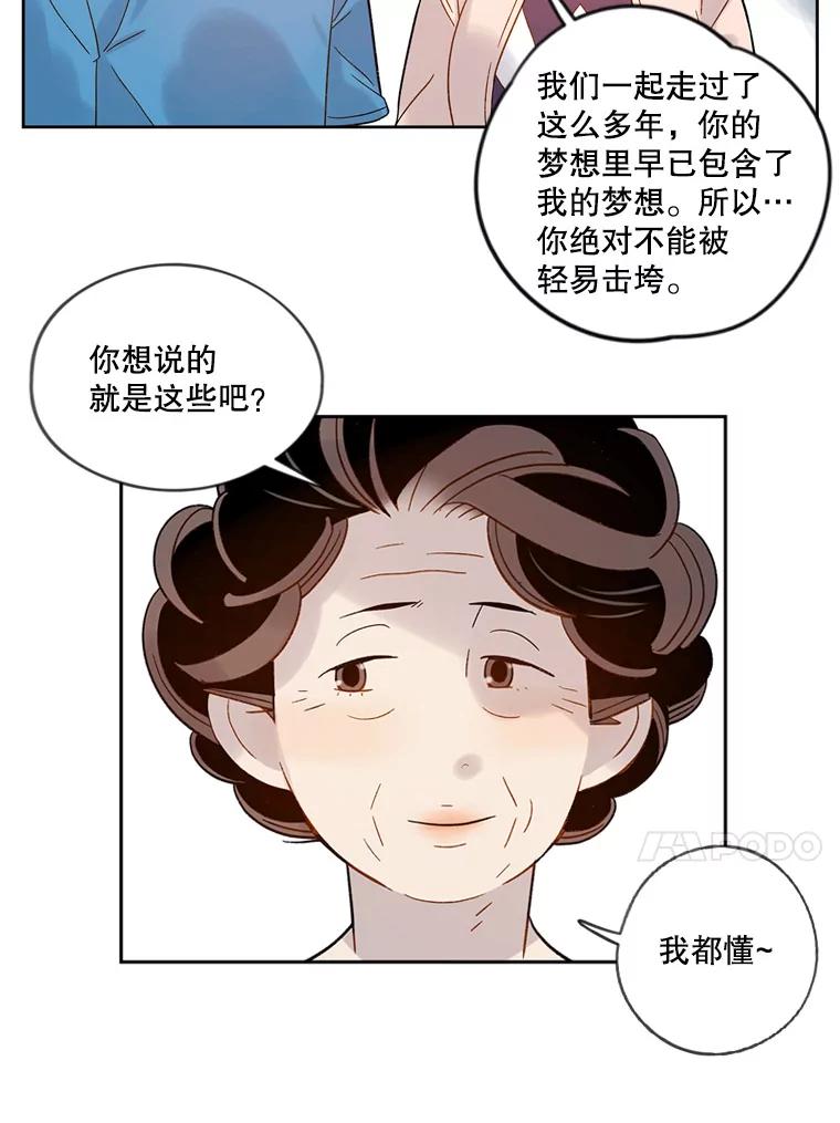 《像蝴蝶一样飞》47.再来一次 第56页