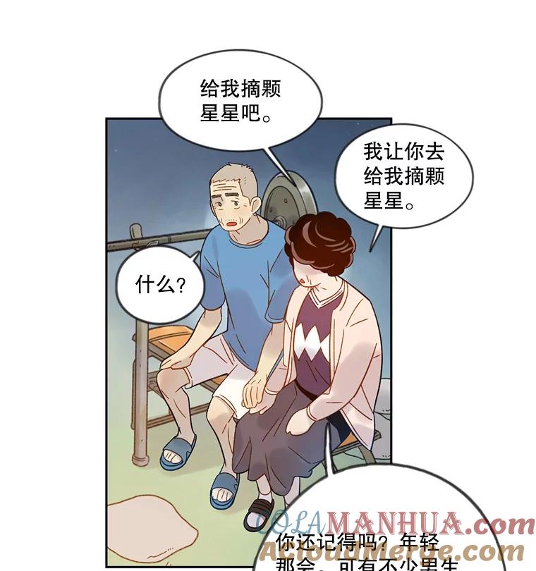 《像蝴蝶一样飞》47.再来一次 第52页