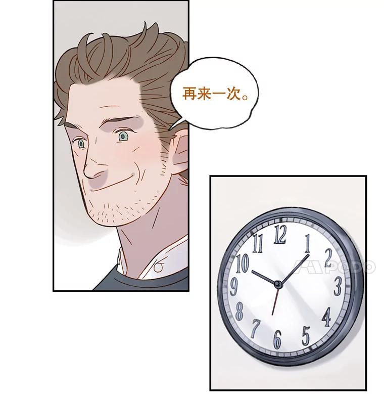 《像蝴蝶一样飞》47.再来一次 第33页