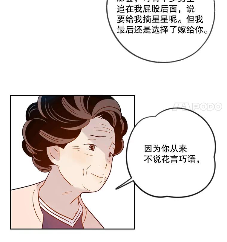 《像蝴蝶一样飞》47.再来一次 第53页