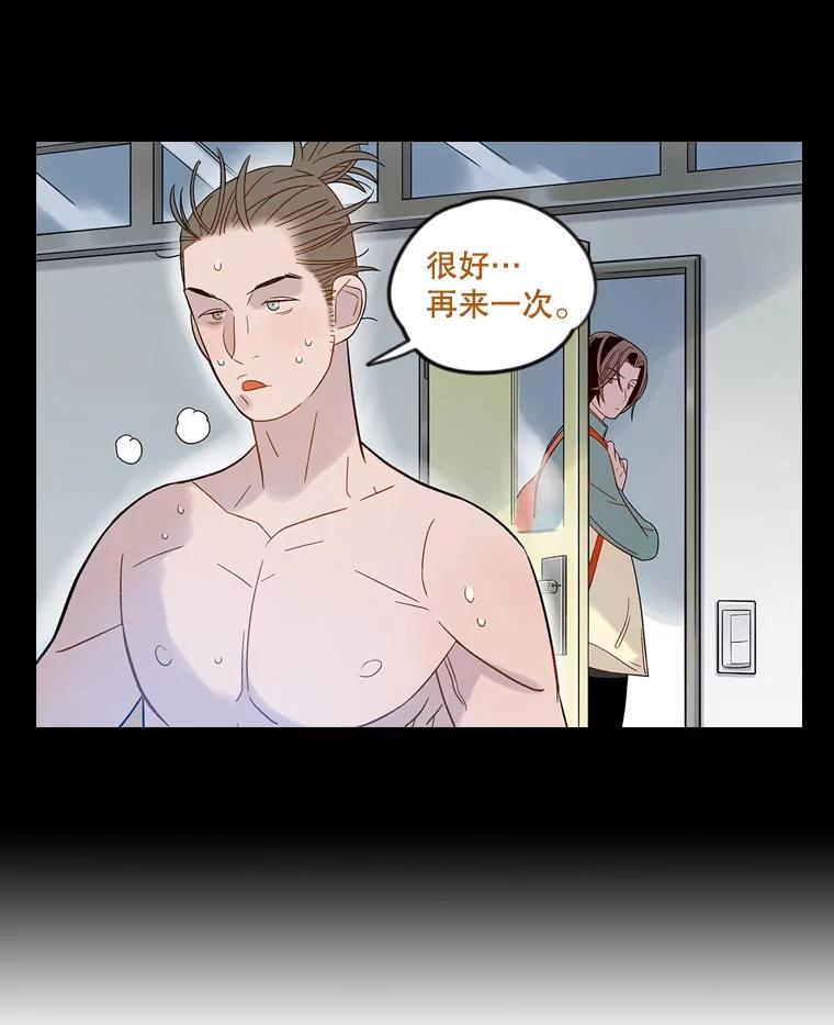 《像蝴蝶一样飞》47.再来一次 第66页