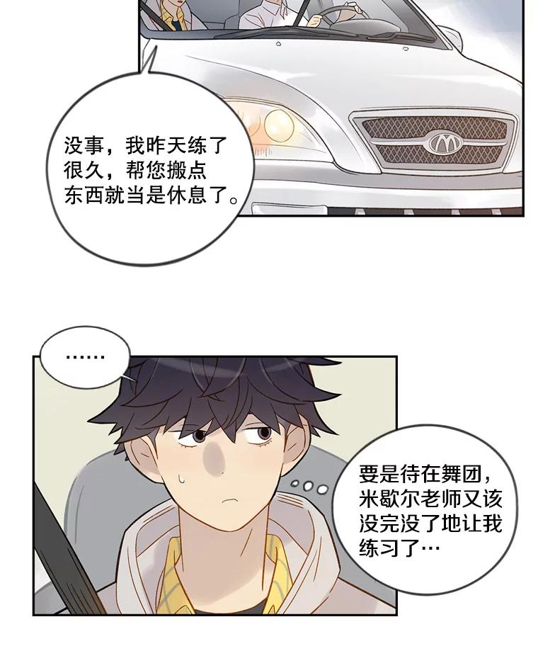 《像蝴蝶一样飞》47.再来一次 第59页