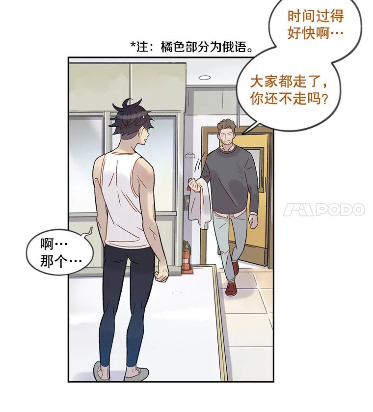 《像蝴蝶一样飞》47.再来一次 第9页