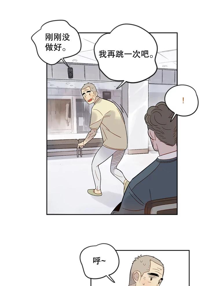 《像蝴蝶一样飞》47.再来一次 第74页