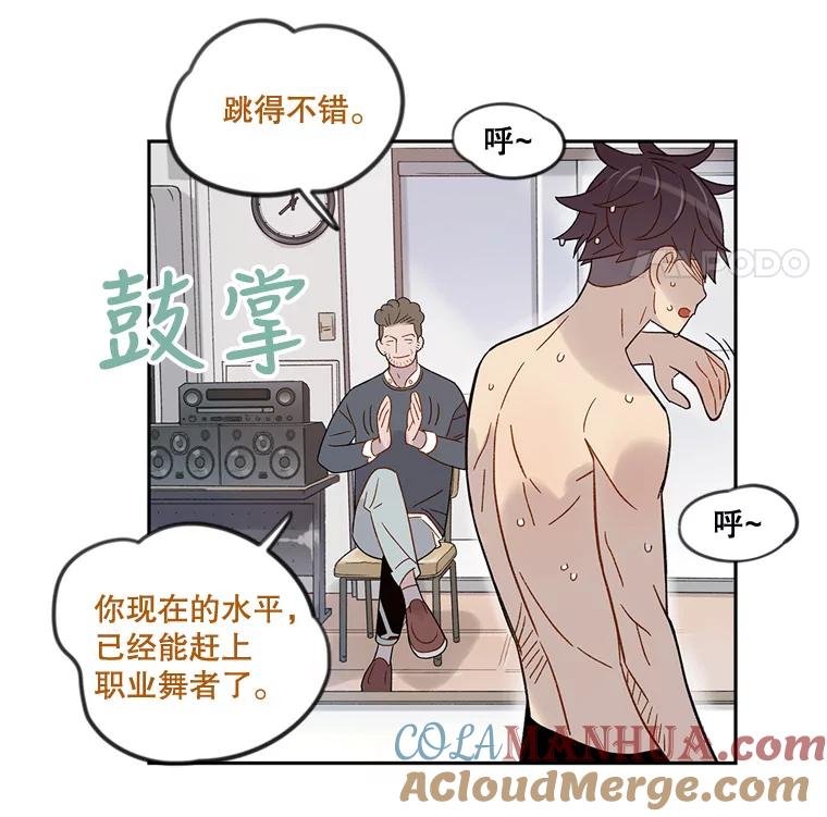 《像蝴蝶一样飞》47.再来一次 第25页