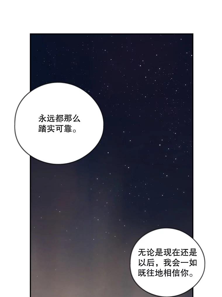 《像蝴蝶一样飞》47.再来一次 第54页