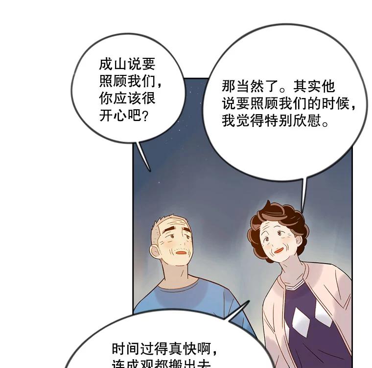 《像蝴蝶一样飞》47.再来一次 第44页
