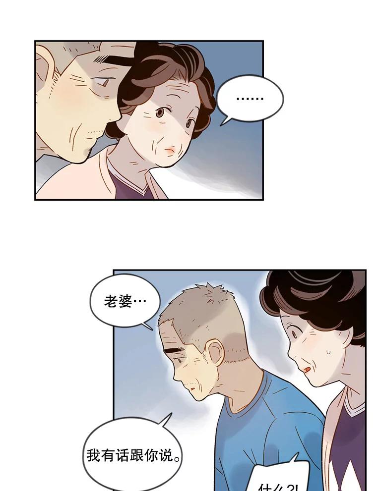 《像蝴蝶一样飞》47.再来一次 第47页