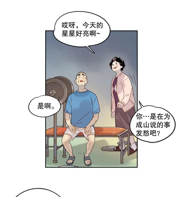 《像蝴蝶一样飞》47.再来一次 第42页