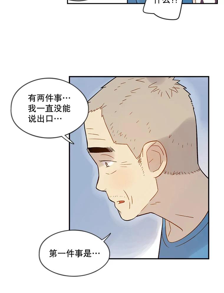 《像蝴蝶一样飞》47.再来一次 第48页