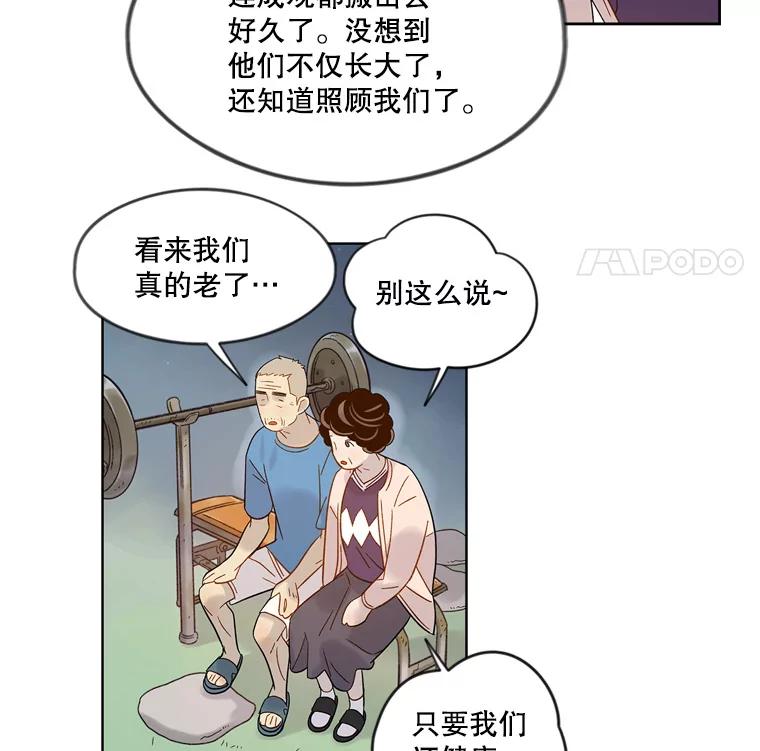 《像蝴蝶一样飞》47.再来一次 第45页