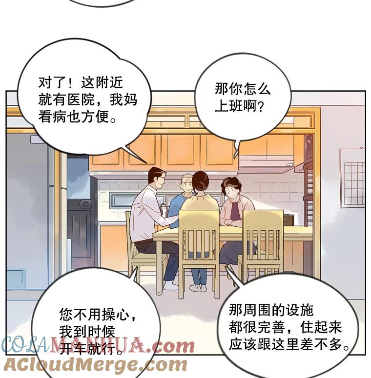 《像蝴蝶一样飞》47.再来一次 第19页