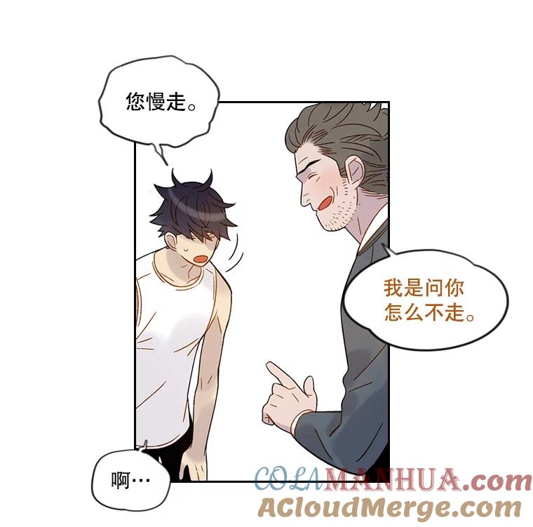 《像蝴蝶一样飞》47.再来一次 第10页