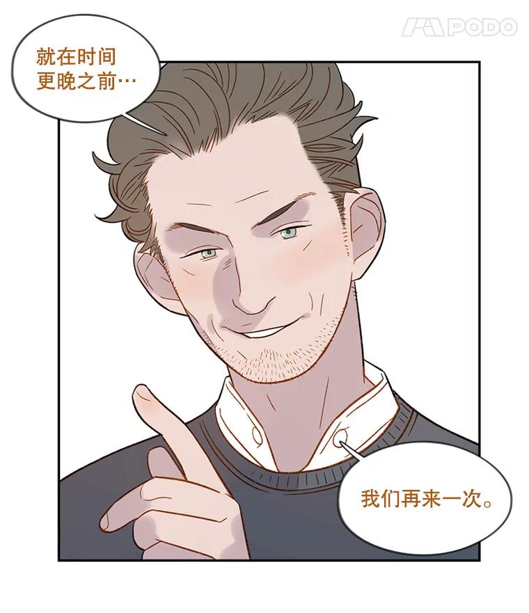 《像蝴蝶一样飞》47.再来一次 第38页