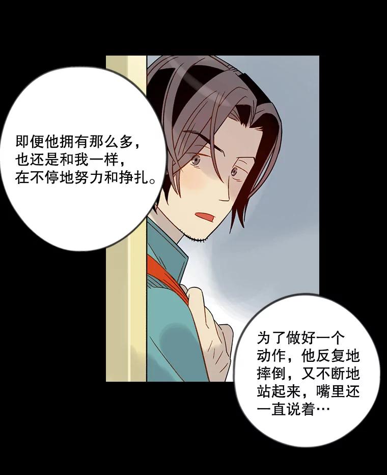 《像蝴蝶一样飞》47.再来一次 第65页