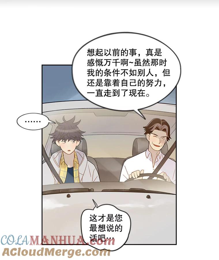 《像蝴蝶一样飞》47.再来一次 第67页