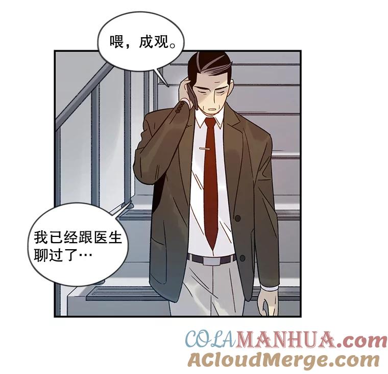 《像蝴蝶一样飞》48.修炼多年的武林高手 第58页