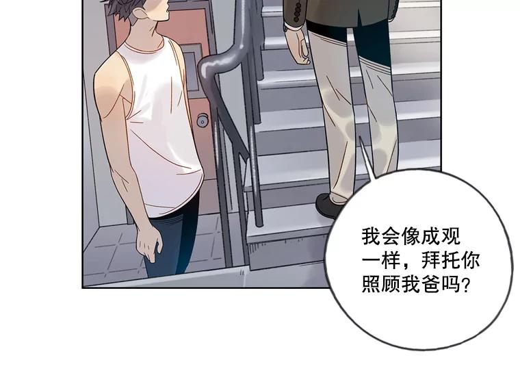 《像蝴蝶一样飞》48.修炼多年的武林高手 第66页