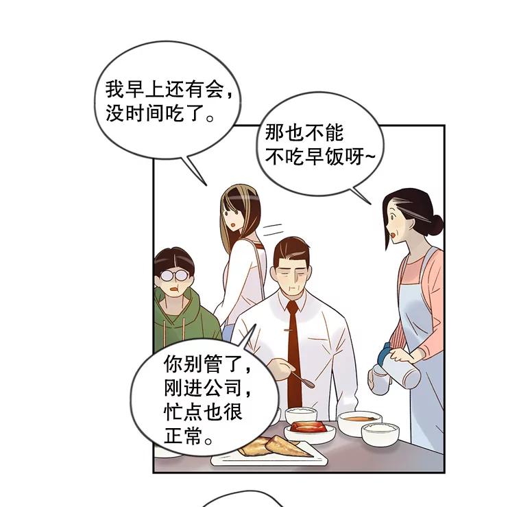《像蝴蝶一样飞》48.修炼多年的武林高手 第41页