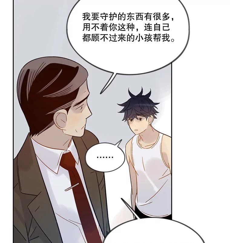 《像蝴蝶一样飞》48.修炼多年的武林高手 第68页