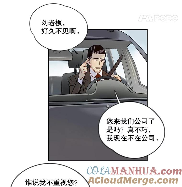 《像蝴蝶一样飞》48.修炼多年的武林高手 第52页