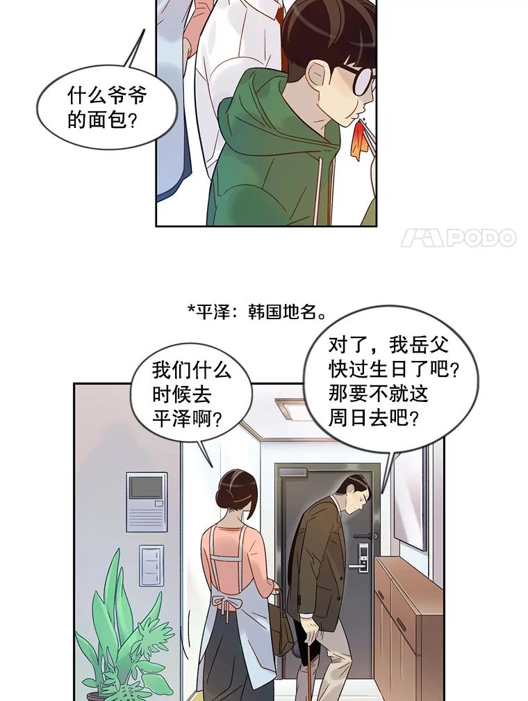 《像蝴蝶一样飞》48.修炼多年的武林高手 第44页