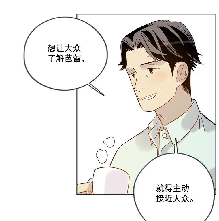 《像蝴蝶一样飞》48.修炼多年的武林高手 第6页