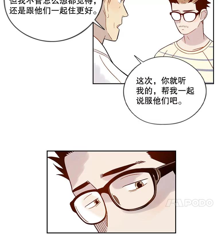 《像蝴蝶一样飞》48.修炼多年的武林高手 第12页