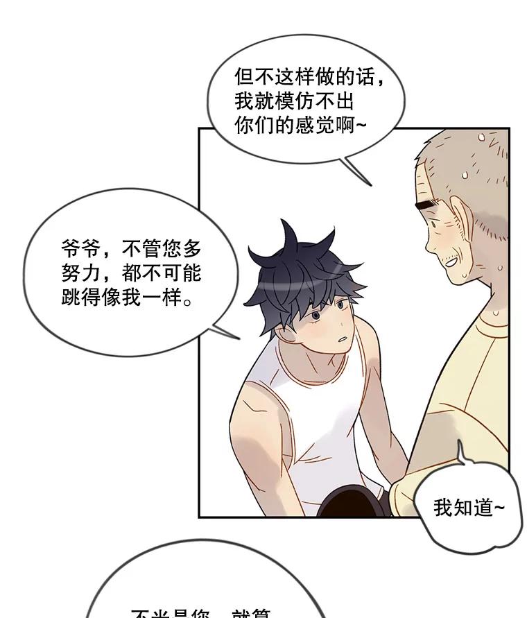 《像蝴蝶一样飞》48.修炼多年的武林高手 第30页