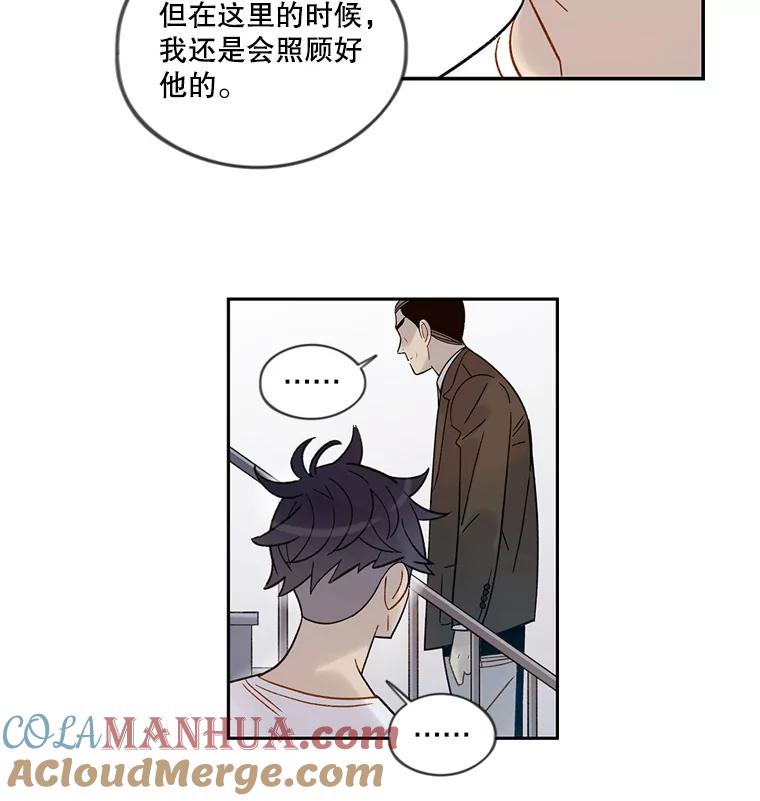 《像蝴蝶一样飞》48.修炼多年的武林高手 第70页