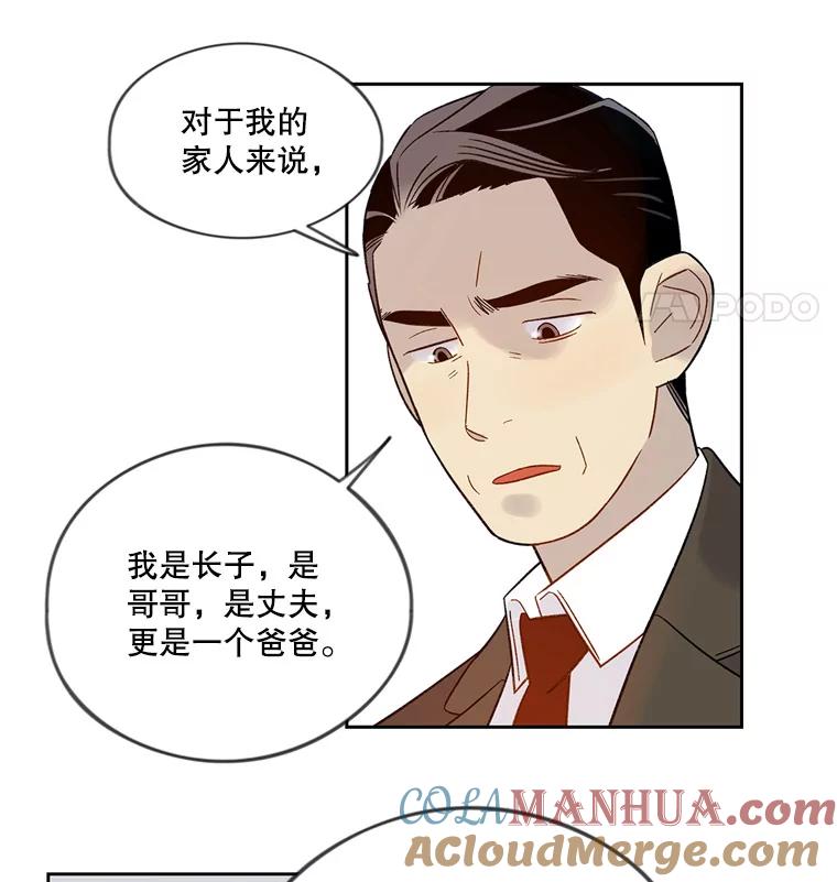 《像蝴蝶一样飞》48.修炼多年的武林高手 第67页