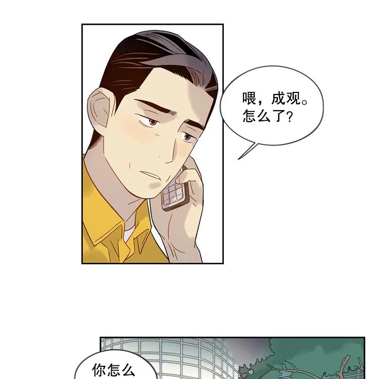 《像蝴蝶一样飞》48.修炼多年的武林高手 第18页