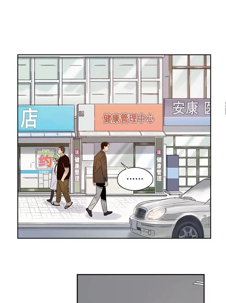 《像蝴蝶一样飞》48.修炼多年的武林高手 第54页