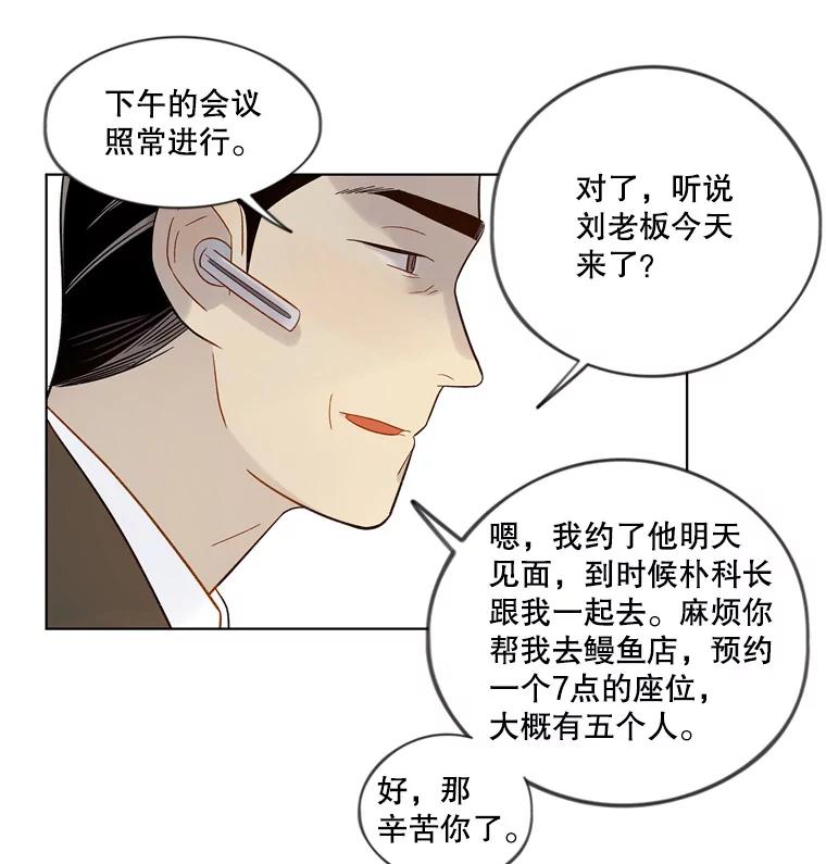《像蝴蝶一样飞》48.修炼多年的武林高手 第75页