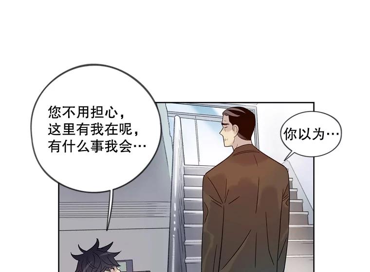 《像蝴蝶一样飞》48.修炼多年的武林高手 第65页