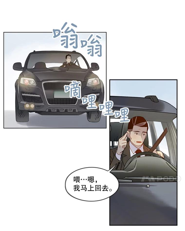 《像蝴蝶一样飞》48.修炼多年的武林高手 第74页