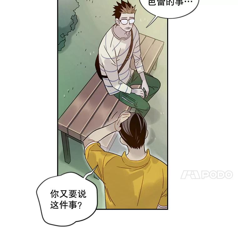 《像蝴蝶一样飞》48.修炼多年的武林高手 第20页