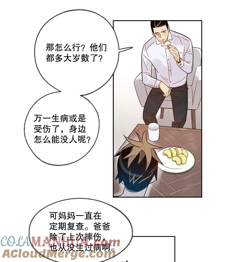 《像蝴蝶一样飞》48.修炼多年的武林高手 第10页