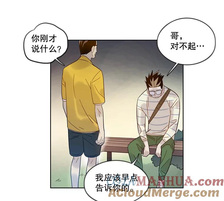 《像蝴蝶一样飞》48.修炼多年的武林高手 第25页