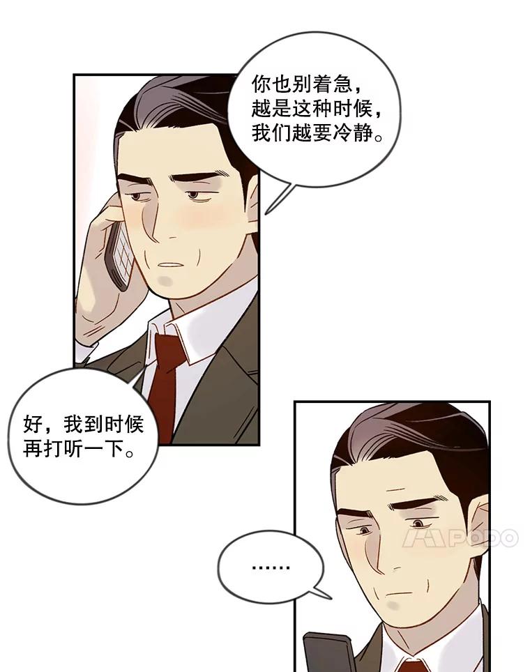 《像蝴蝶一样飞》48.修炼多年的武林高手 第59页