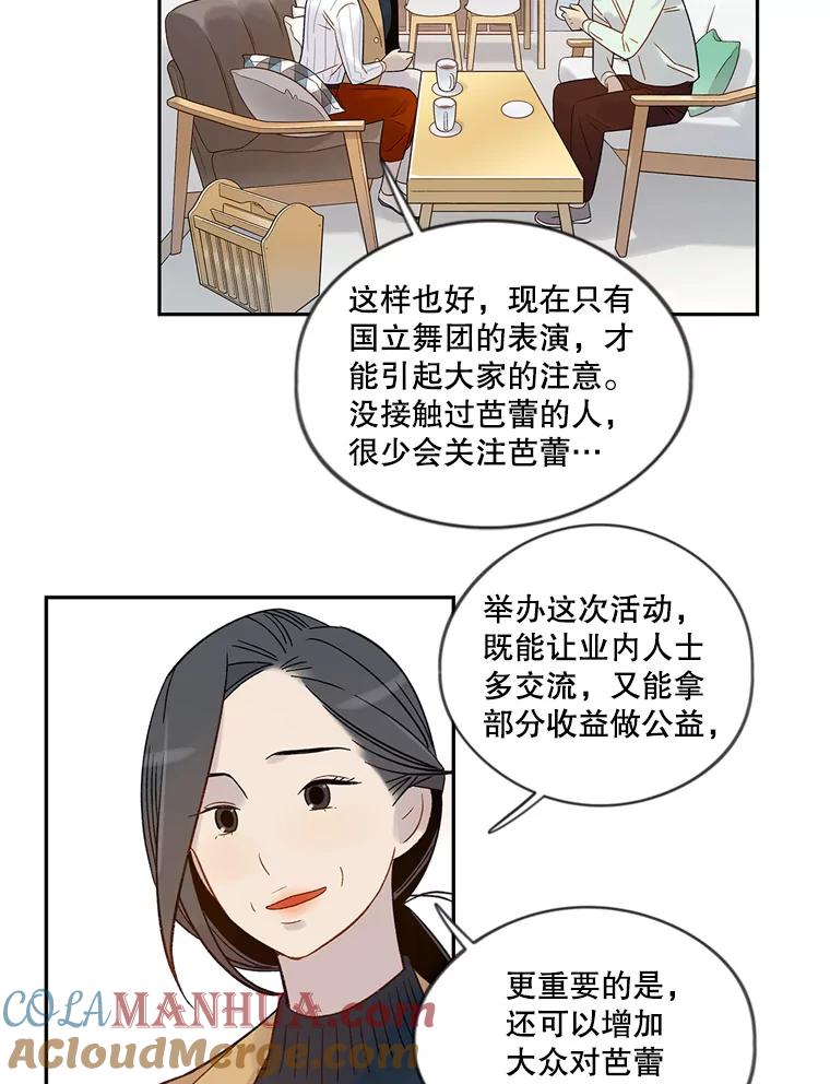 《像蝴蝶一样飞》48.修炼多年的武林高手 第4页
