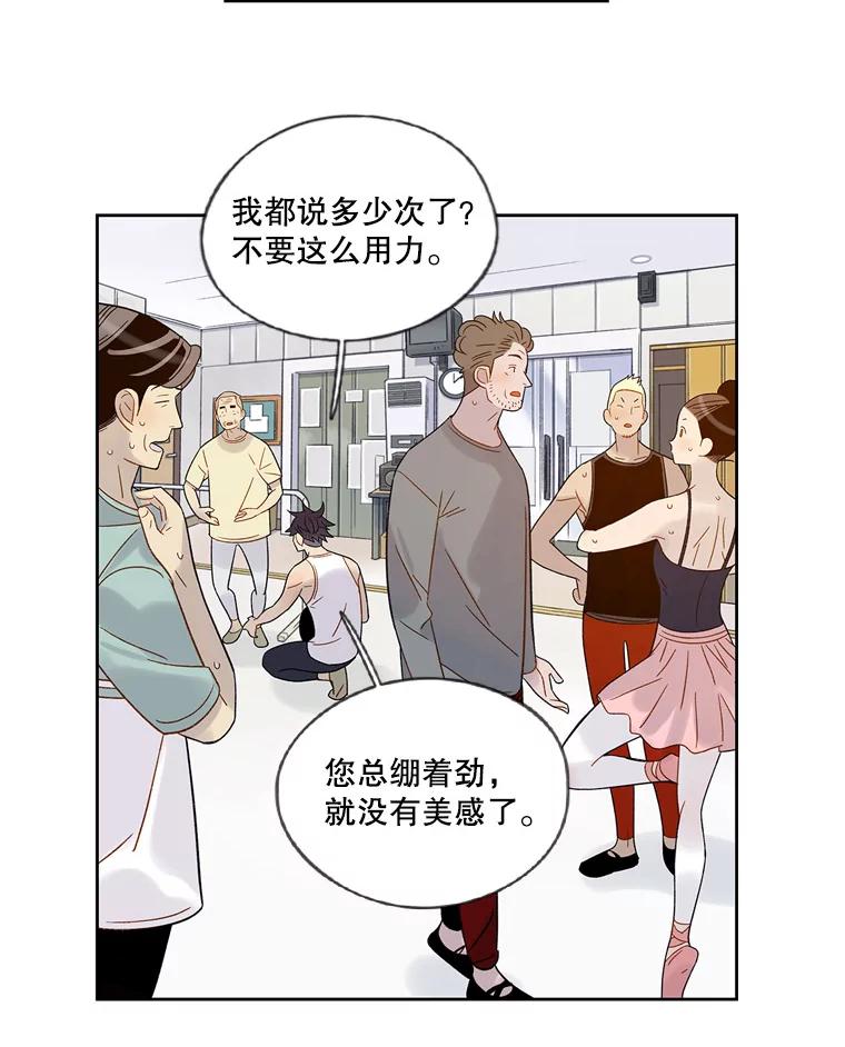 《像蝴蝶一样飞》48.修炼多年的武林高手 第29页