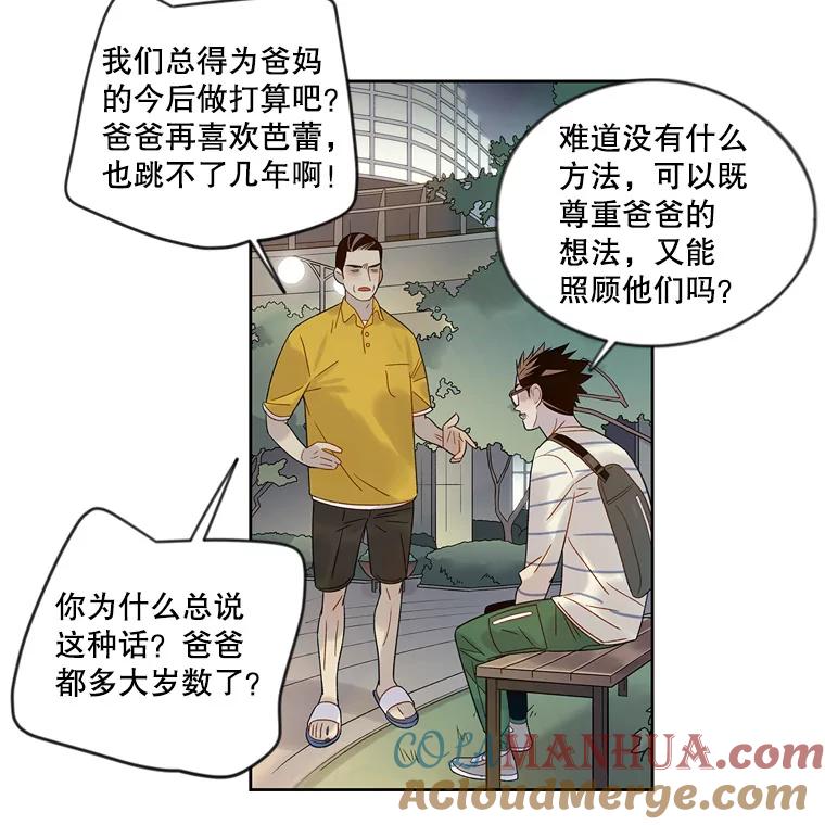 《像蝴蝶一样飞》48.修炼多年的武林高手 第22页