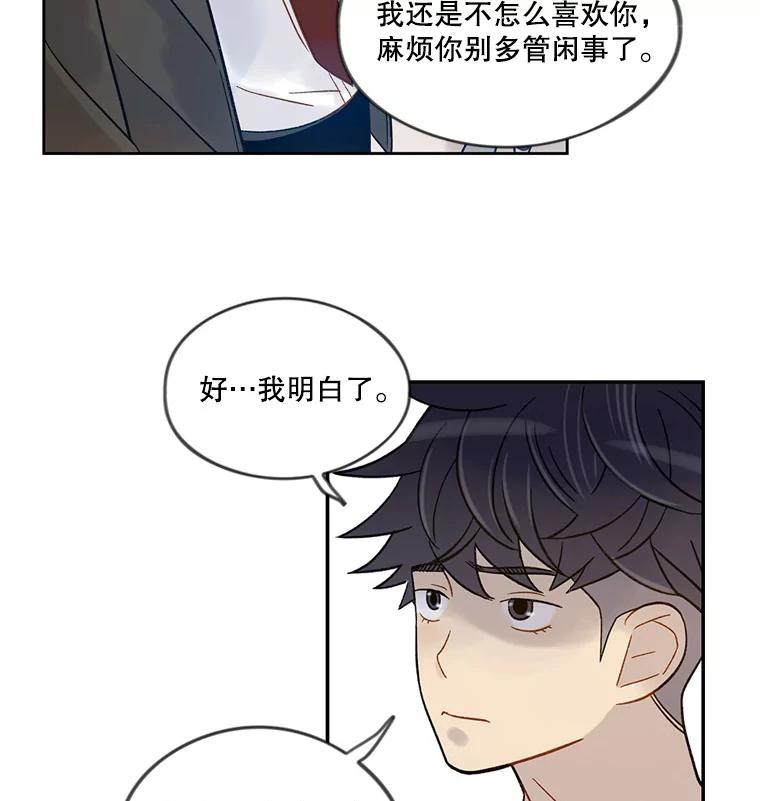 《像蝴蝶一样飞》48.修炼多年的武林高手 第69页